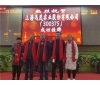 热烈祝贺上海迅茂实业在上海股权交易中心挂牌成功