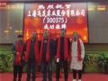 浙江热烈祝贺上海迅茂实业在上海股权交易中心挂牌成功