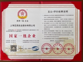 上海公司证书