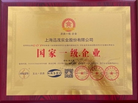 上海公司证书