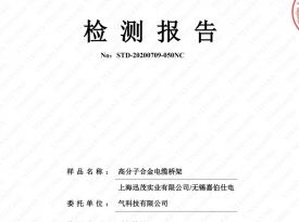 上海玻纤含量检测报告